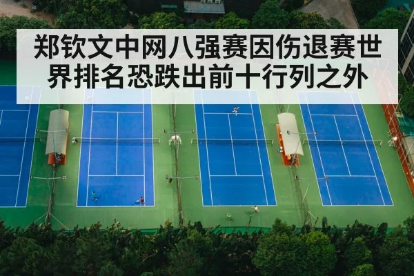 tennis court match