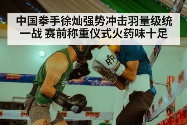 boxing ring