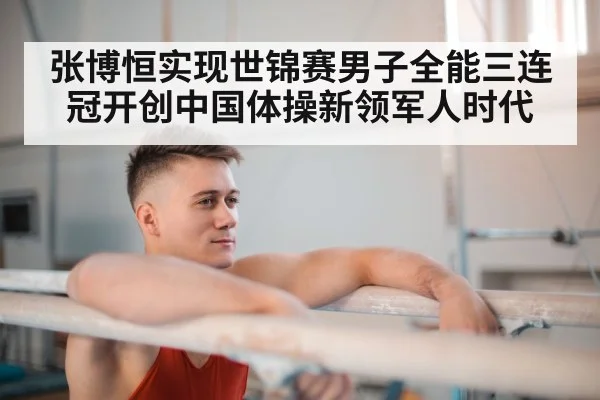 gymnast horizontal bar
