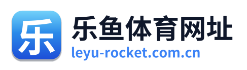 乐鱼体育网址